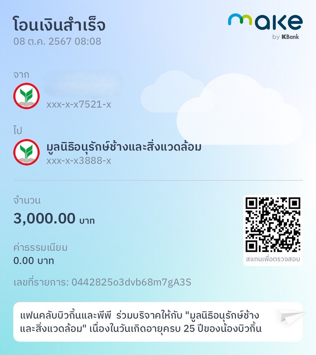 penguins_team27's tweet photo. 1.เนื่องใน "วันเกิดครบรอบ 25 ปี ของบิวกิ้น"
พวกเราชาวเพนกวินได้นำเงินบริจาคให้กับ
🐘Save Elephant Foundation🐘
มูลนิธิอนุรักษ์ช้างและสิ่งแวดล้อม
#BK25thBDIntheBlinkofanEye
#พรีเบิ้ดเดย์25ปีบิวกิ้นของเพนกวิน
#ProjectForBillkin25th
#bbillkin #บิวกิ้น https://t.co/Kt7sR5KMSJ
