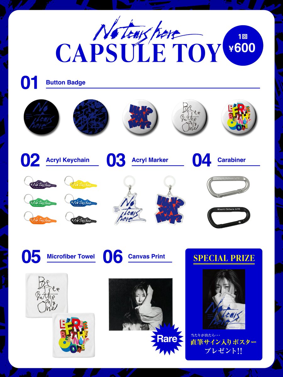 グッズ販売がスタート！ 現地販売よりあらたに追加されたアイテムや