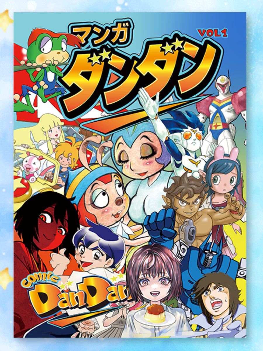 sam_neco's tweet photo. 【拡散希望】
2026/2/19に
マンガダンダンが発売されました！

タツノコアニメのコミカライズとオリジナル作品を読めます。

私は『HIKONA (ヒコナ)』というマンガを書いてます。
数年ぶりの連載なので読んで頂けると嬉しいです。

10ヶ国翻訳版もあります。

https://t.co/qC2O9M6avV https://t.co/IDvQXQXcAZ