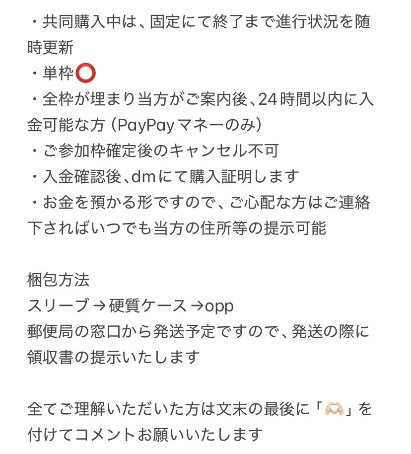 tws 共同購入 交換 買取 zone マカオ 入場限定 特典 トレカ 【譲