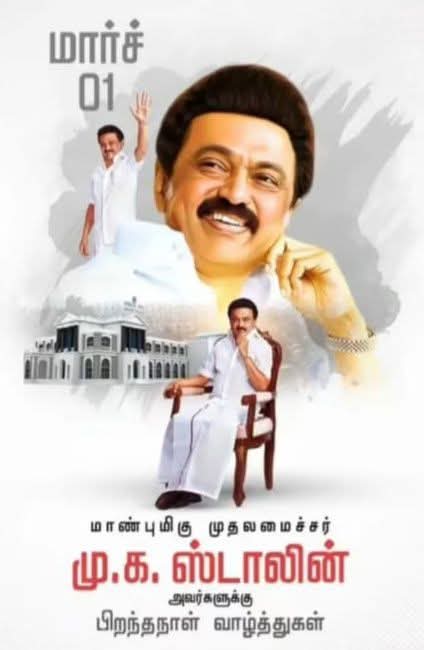 Sundarstalin32's tweet photo. #HBDCMMKStalin https://t.co/0mO7XEB39q