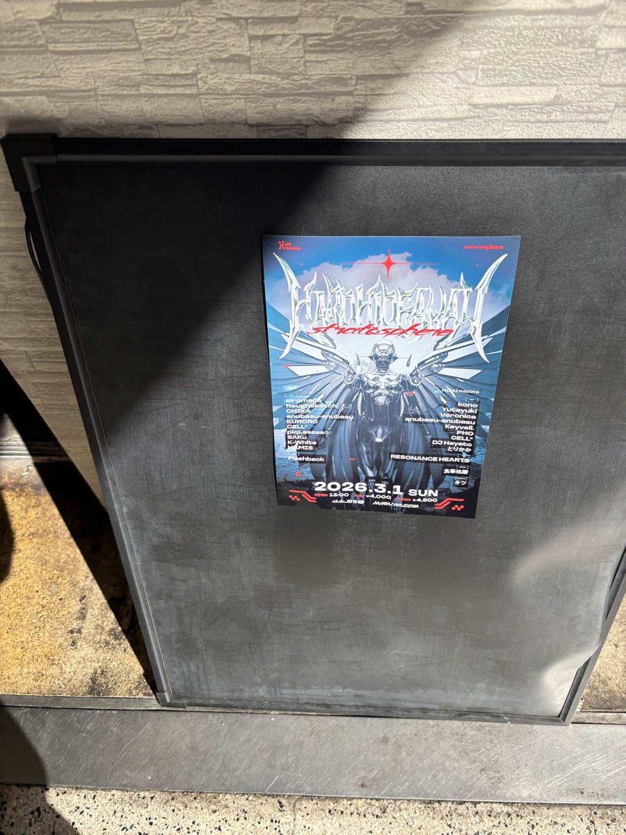 名古屋でハードサウンド祭典「Hard Hideaway × stratosphere」開催中