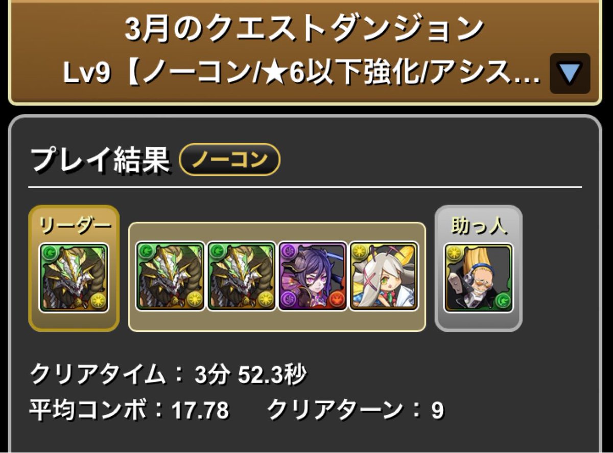 パズドラ無課金周回チャンネル (@paz_muka) / Posts / X