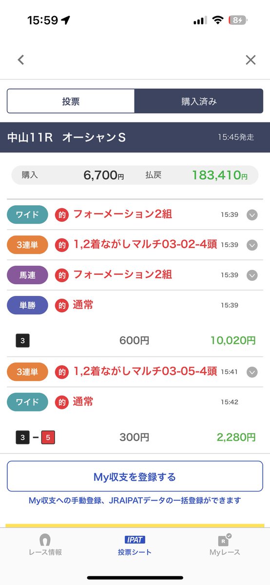 dattyan1230's tweet photo. #オーシャンS 

◎3ペアポルックス
◯2レイピア
▲5ルガル
△9.14.15
◎→◯→▲決着
ビタで当てて気持ちよかった🥴 https://t.co/c5nzQ7Osez