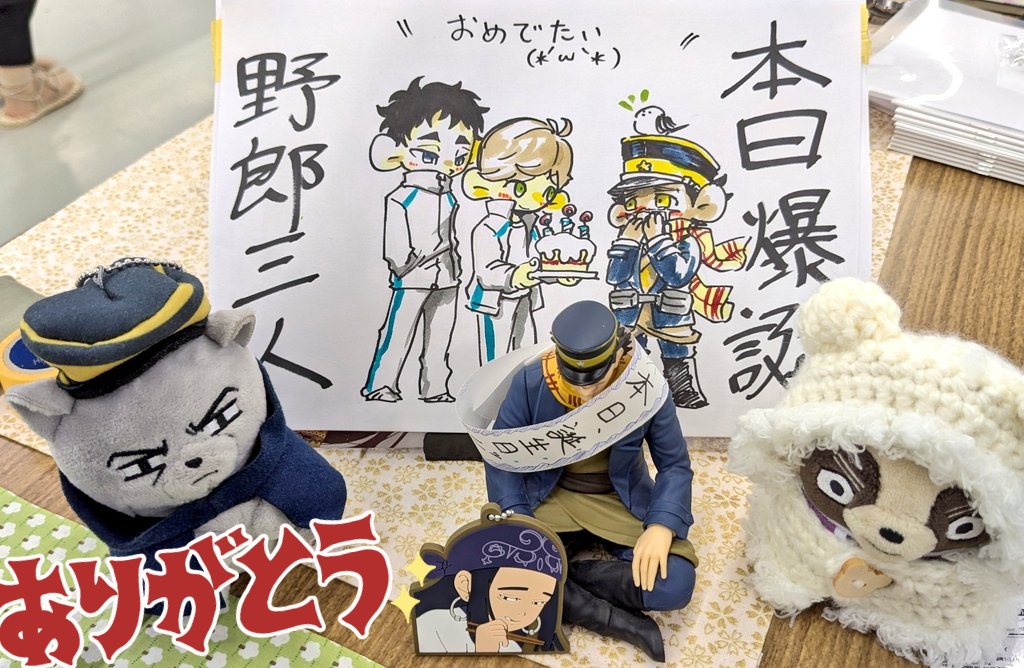 広コミお隣だった道上さん（<a href="/amanojack_z/">道上上道</a>）が🏐の2人もおたおめということで描いて展示してくださってフォゼ島さんも持ってきてくださいました！！ヒンナヒンナ……（泣）