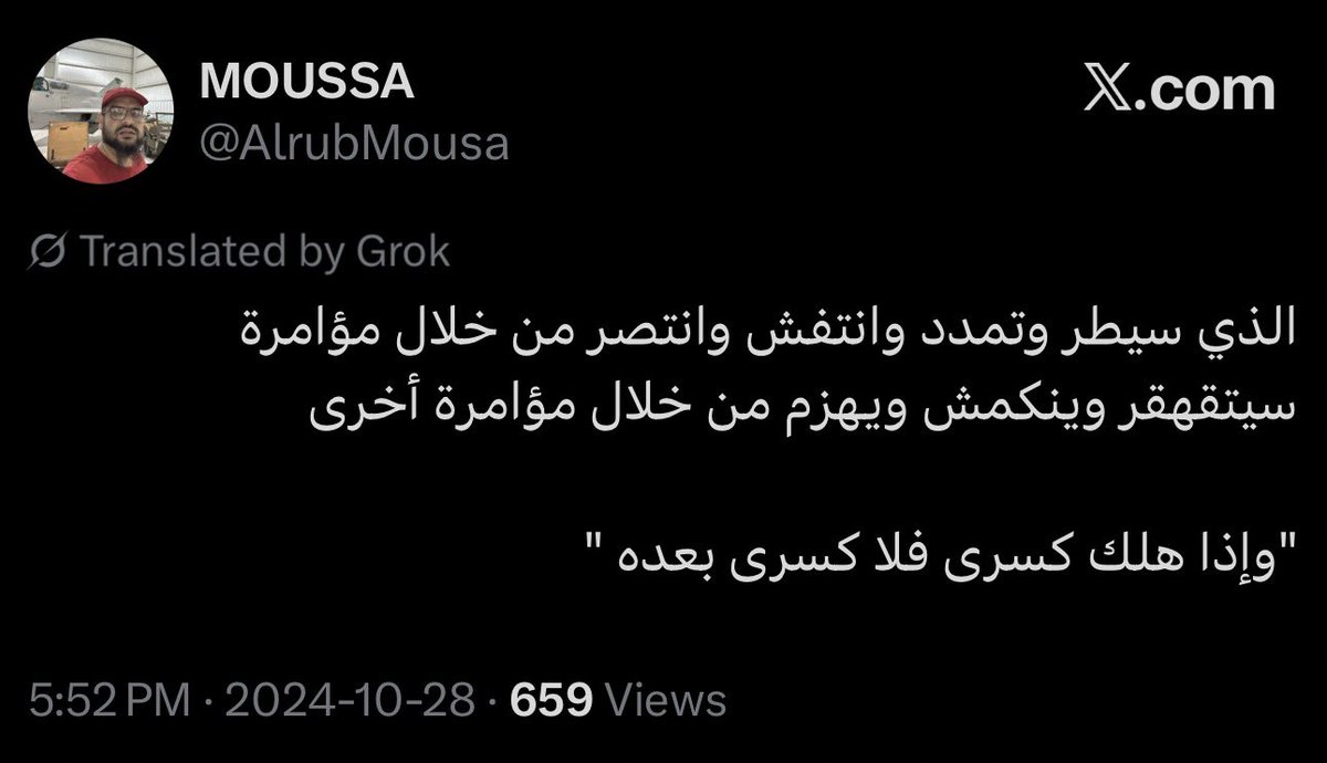 لم استغرب من مقتل خامنئي فقد كنت متوقَّع ومترقِّب زواله بقدر ما استغربت من شيئين اثنين 

الاولى سرعة سقوطه والقضاء عليه من أول طلعة جوية ومن أول رشقة صاروخية بعد كل التجهيزات والاحتياطات والهنجمة والتَّهديد المتبادل والمضحك في الأمر أن يقتل في مقرِّ إقامته ؟!!!! كيف يبقى في هذ
