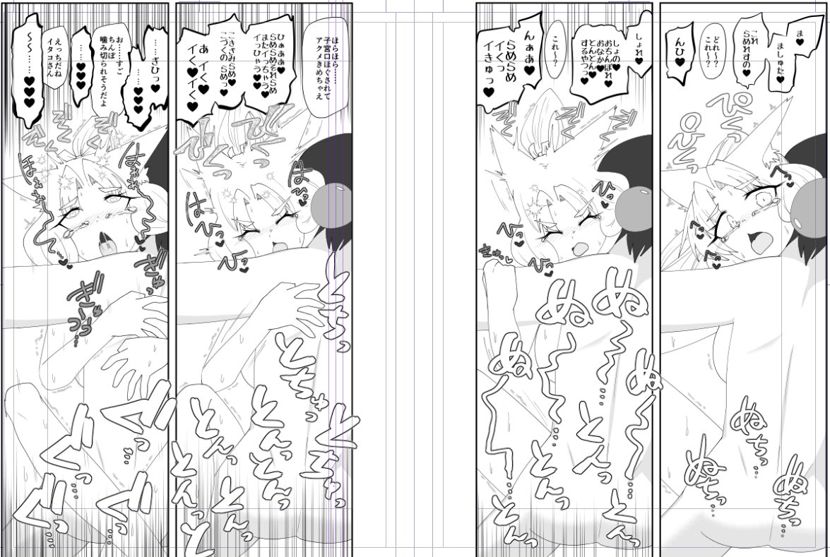 こういうのコピペできるから楽かなと思ったら全然楽じゃなかった
それはそれとして正常位で段々手足を締めていくのはすきだょ 