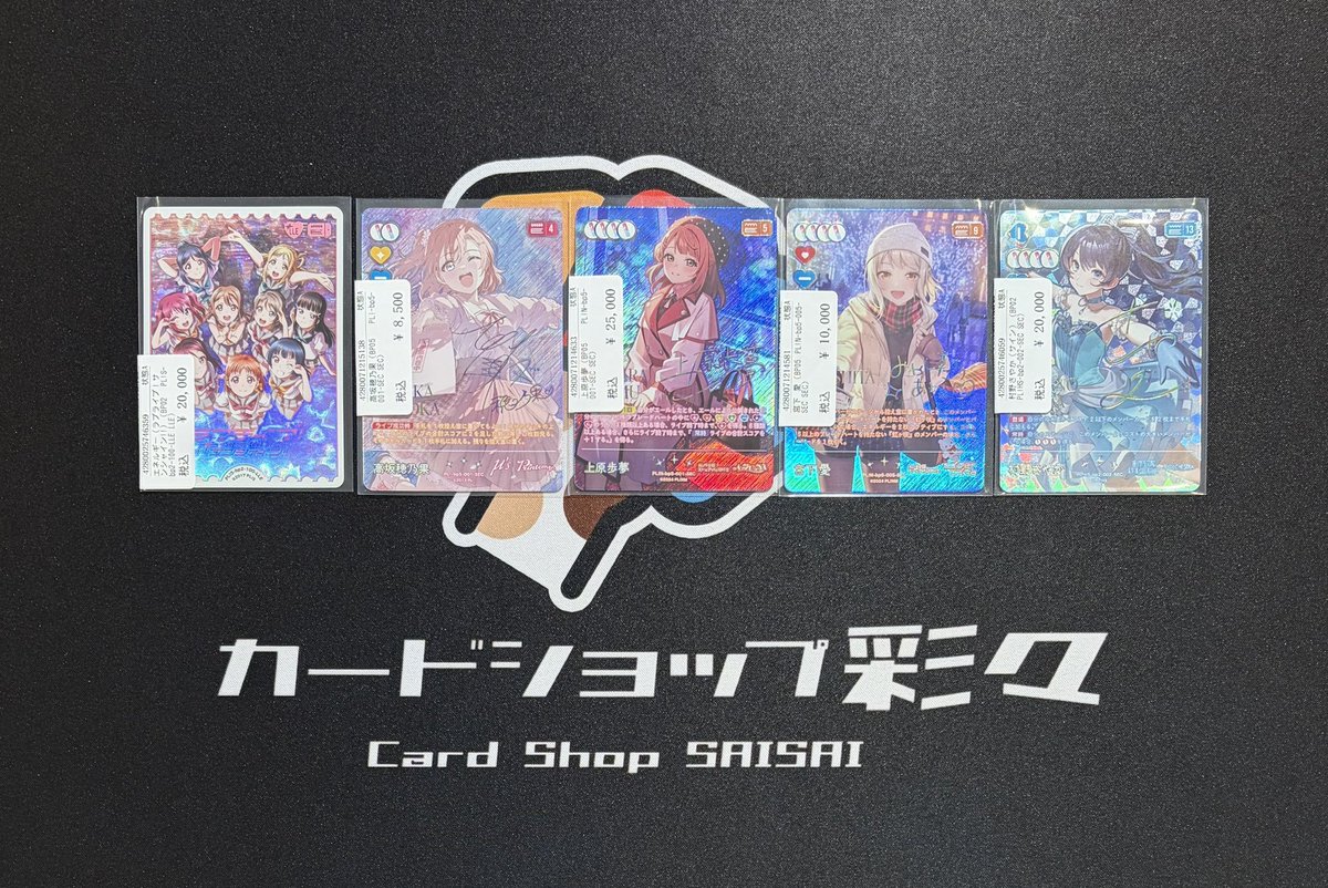 ラブライブカード】 ◎LLE ラブライブ!サンシャイン!! ◎SEC 高坂穂