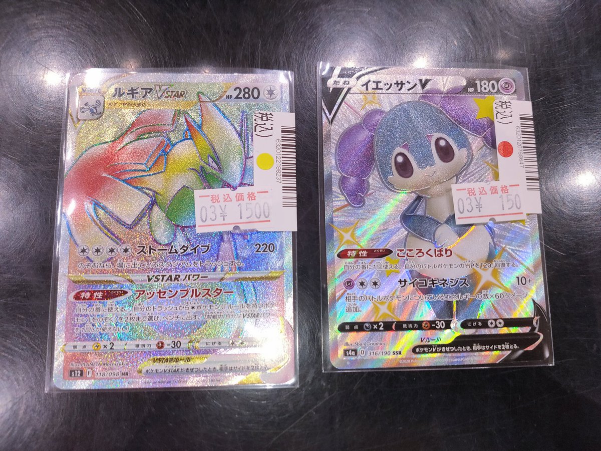 ポケモンカードゲーム こちらのカード買取いたしました✨ キズあり特価