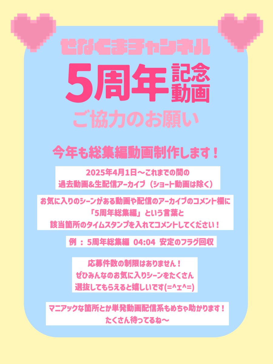 せなくま🍟 (@senakumadesu) / Posts / X