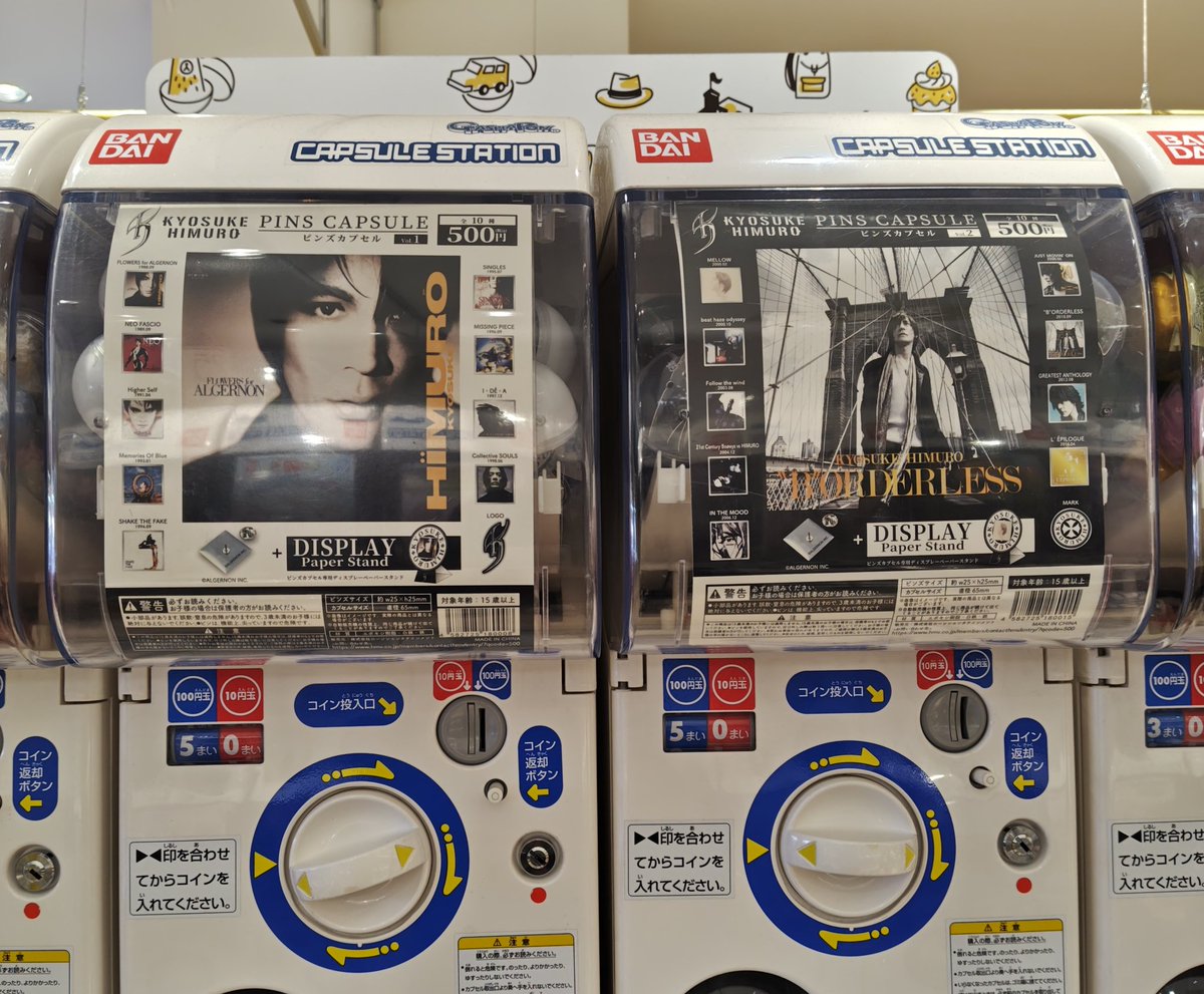 氷室京介ガチャあった❗ 大人げなく6回 回した結果は MISSING PIECE I