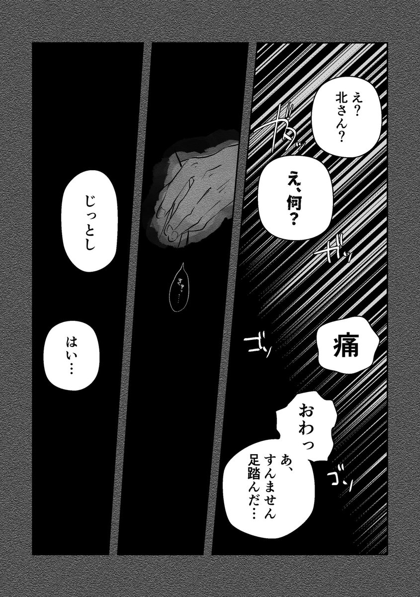 治北🍙🌾

プロットで遊ばせてもらいました！楽しかったー！