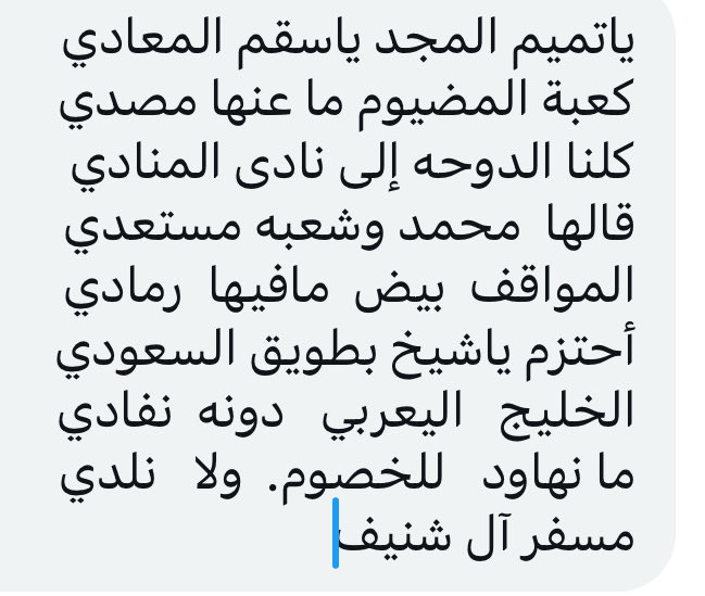 مسفر آل شنيف tweet media