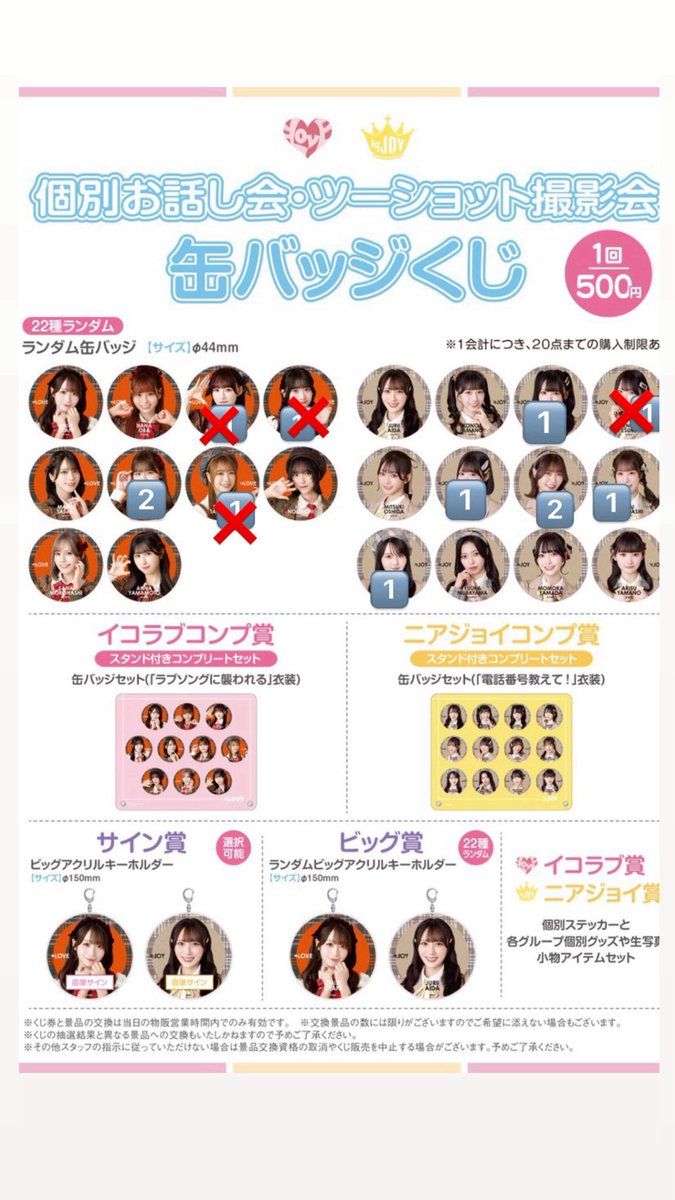 どなるど@交換垢 tweet media