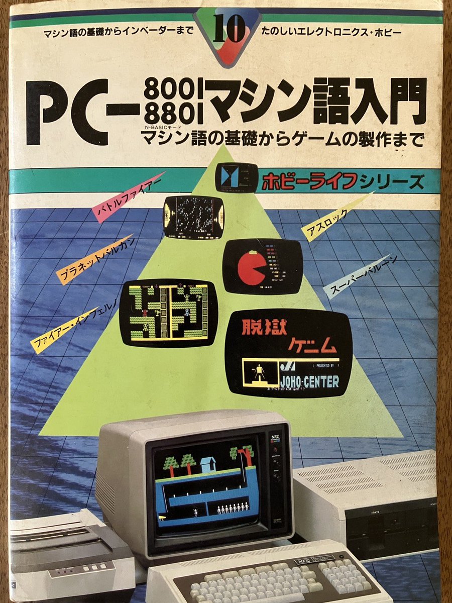 Post by msx2rockcity on X: 左側持ってるわ