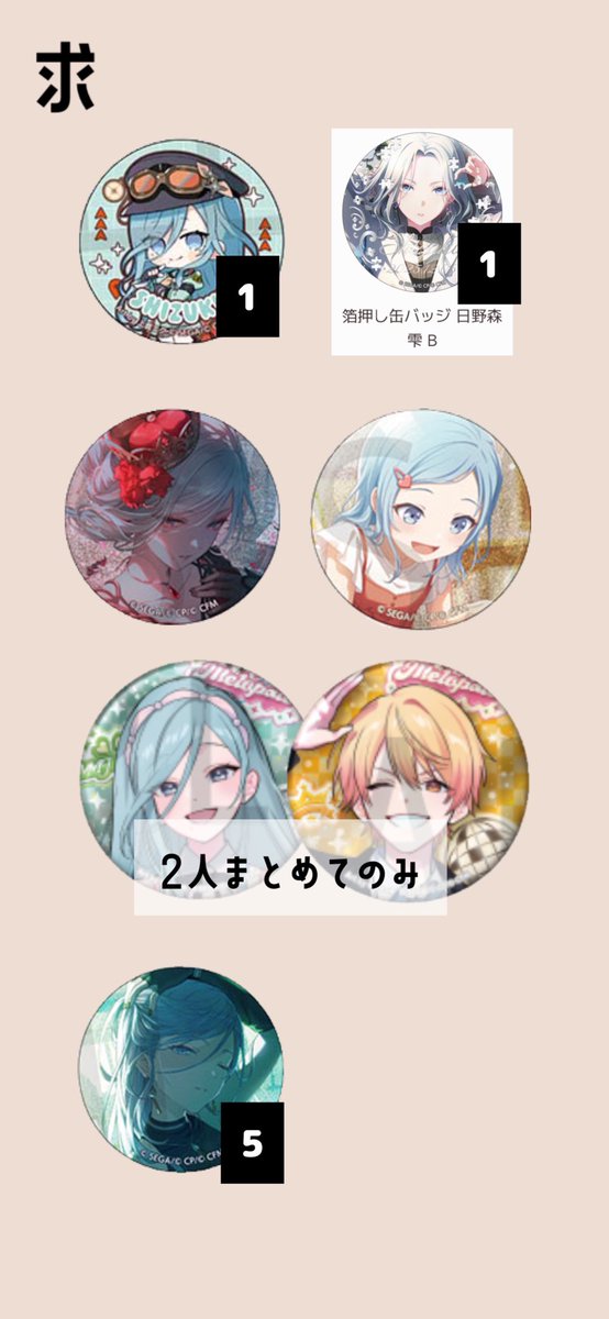 交換・譲渡】 プロセカ グリ缶 缶バッジ アクキー アクスタ リンライ