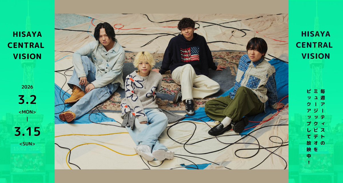 ねぐせ。 (@neguseofficial_) / Posts / X