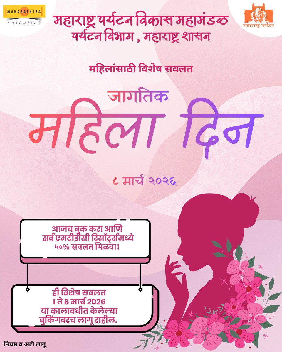 Maharashtra Tourism Development Corporation tweet media