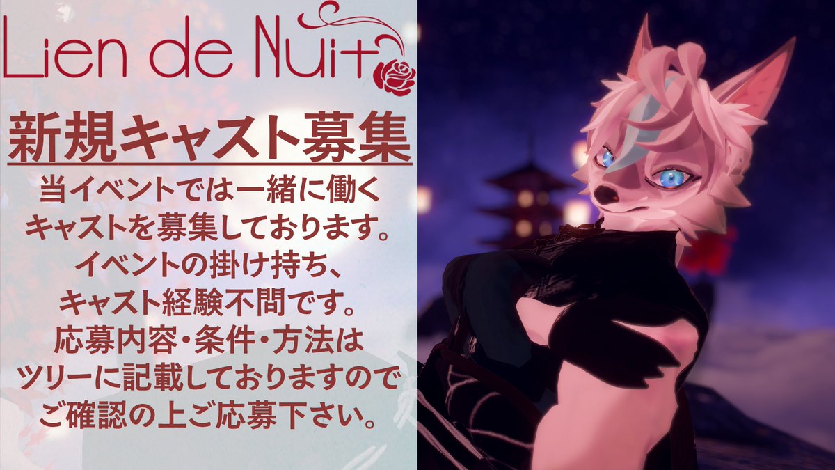 YoruOnlyBar -Lien de Nuit(リアン ドゥ ニュイ)- tweet media