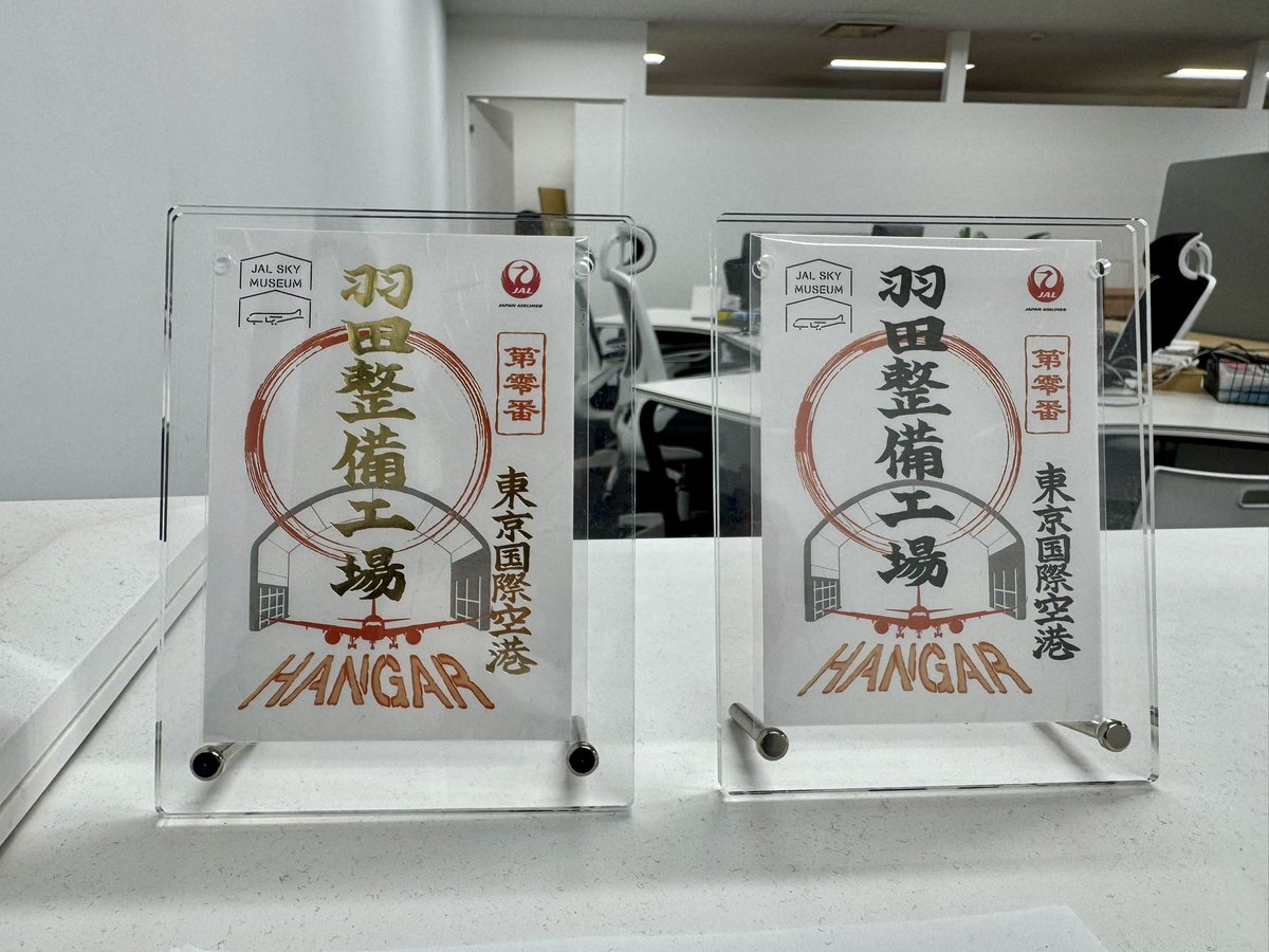 2/26は、羽田にあるJALの整備工場見学へ行ってきました。 飛行機やバス