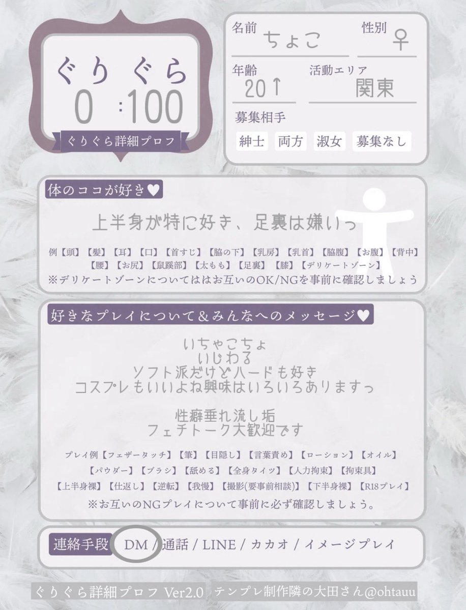 gr__am_'s tweet photo. 性癖垂れ流すよ〜〜〜⭐️ https://t.co/ioAws4iRK6