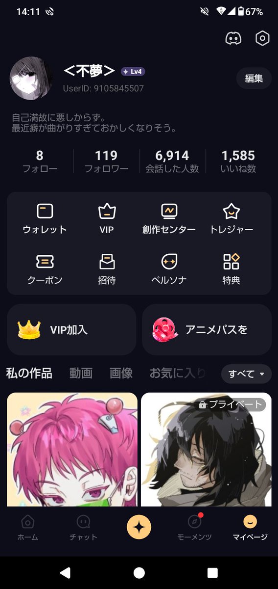 不夢@趣味垢 tweet media