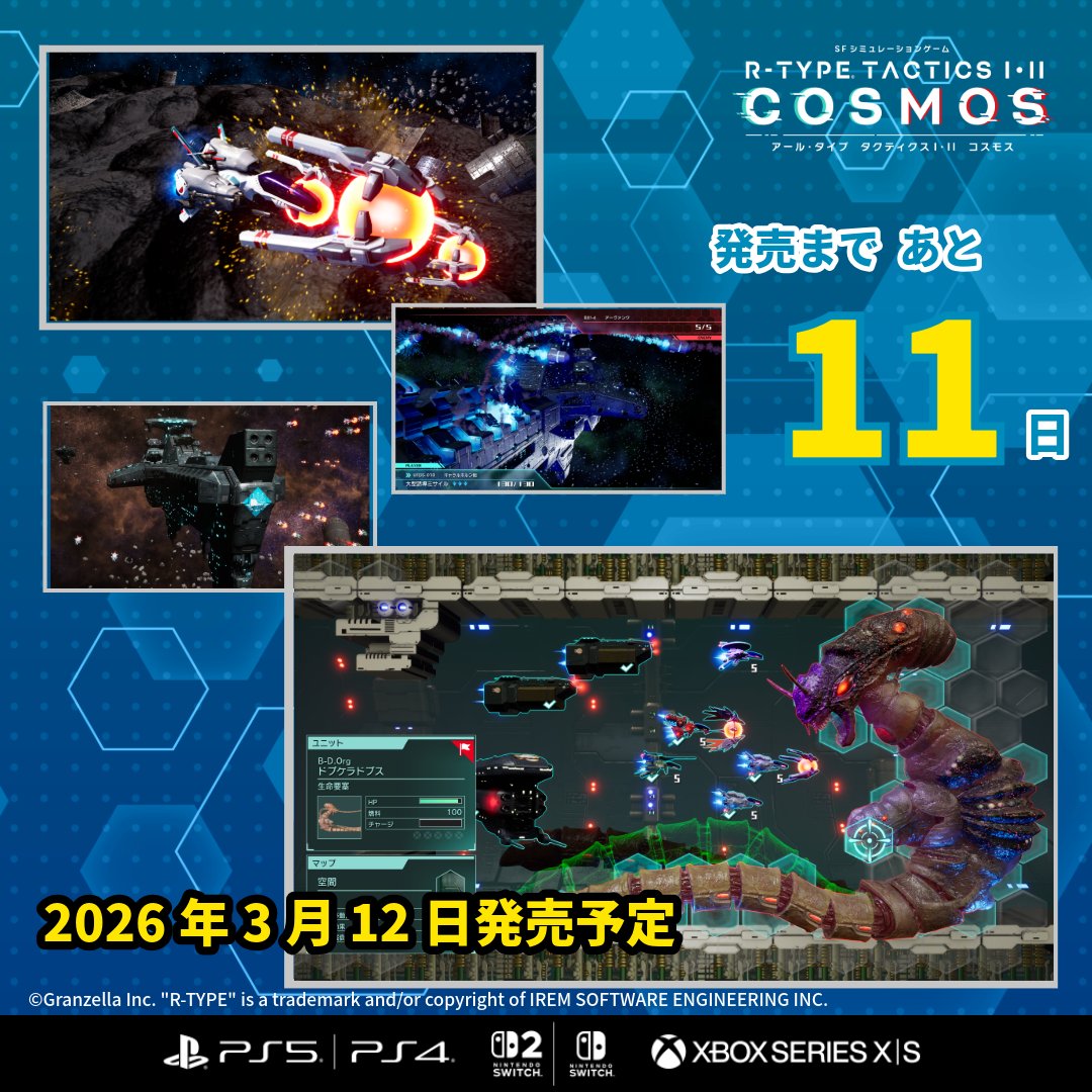 rtypetactics_jp's tweet image. 『R-TYPE』の世界観で展開するターン制の戦術級SF シミュレーションゲーム『R-TYPE TACTICS I･II COSMOS』。
発売は2026年3月12日予定。まもなくです!!　お楽しみに。
公式サイト： rtypetactics.com/ja/ 
#RTypeTactics #RTYPE #シミュレーション