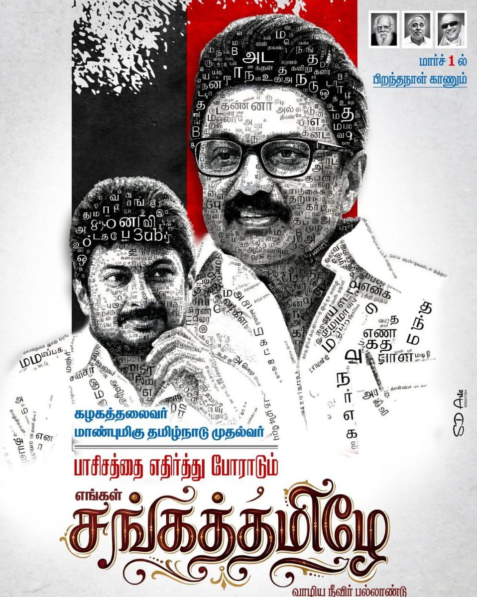 kanaga76's tweet photo. @arivalayam https://t.co/LEf4XsLR6C