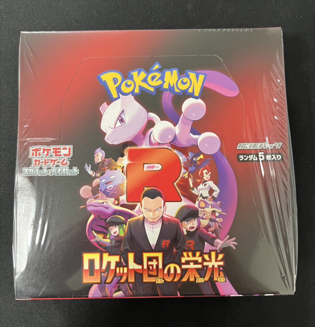 🔔入荷情報🔔 ✓未開封BOX ❤️‍🔥ロケット団の栄光❤️‍🔥 ‼️ご来店