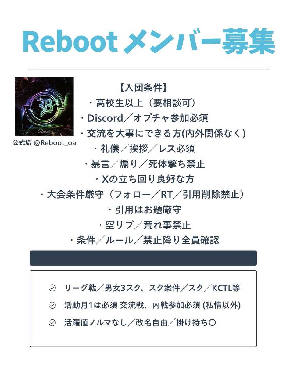 Reboot【公式】 tweet media