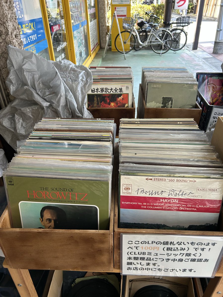 新入荷 クラシック 大量400枚 全部100円 長く置いておけないので期間