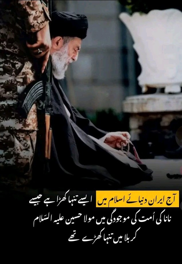 #آیت_اللہ_خامنہ_ای_شہید