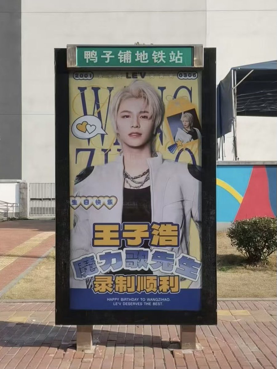 WANGZIHAO LE'V CHINA FANBASE tweet media