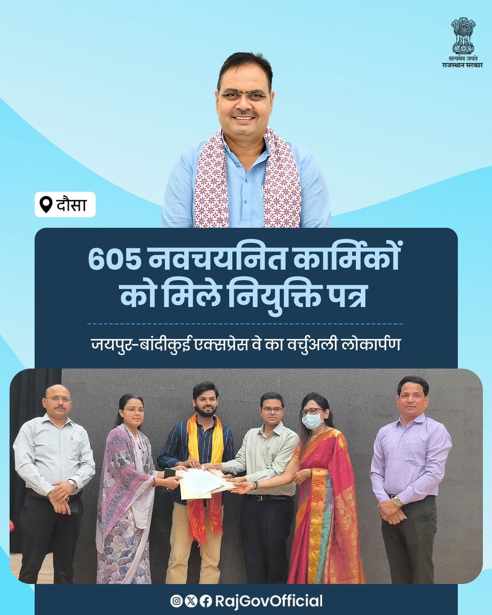 Government of Rajasthan tweet media