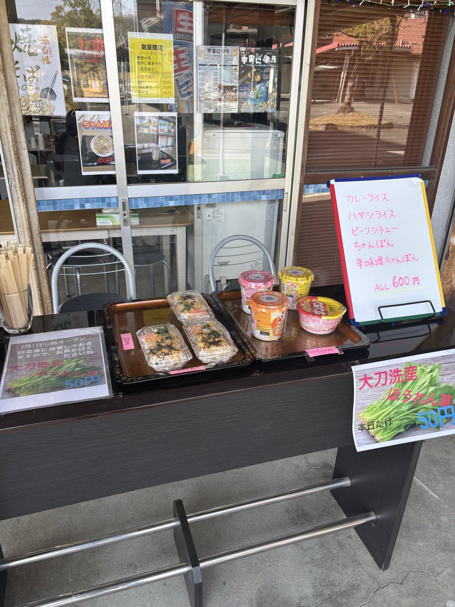 umamonogatari77's tweet photo. 佐賀競馬場の食堂街にあるお店『穂』さん。大刀洗産のほうれん草が何と本日限定50円‼️最近はこんな値段では買えないような…🧐
ちらし寿司とレモンスカッシュ🍋🥤どちらも最高にうまし🥳今から佐賀競馬に行くよって方は、ぜひ行ってみてください✨
@kosPaWJVZYxM5aw 

https://t.co/dfQK4ouUuz https://t.co/BQQITE7VAn