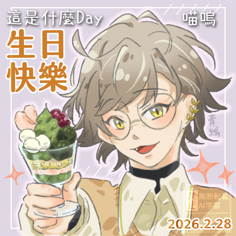 青絃 tweet media