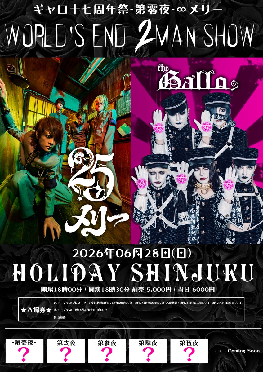 メリー (@merry_official) / Posts / X