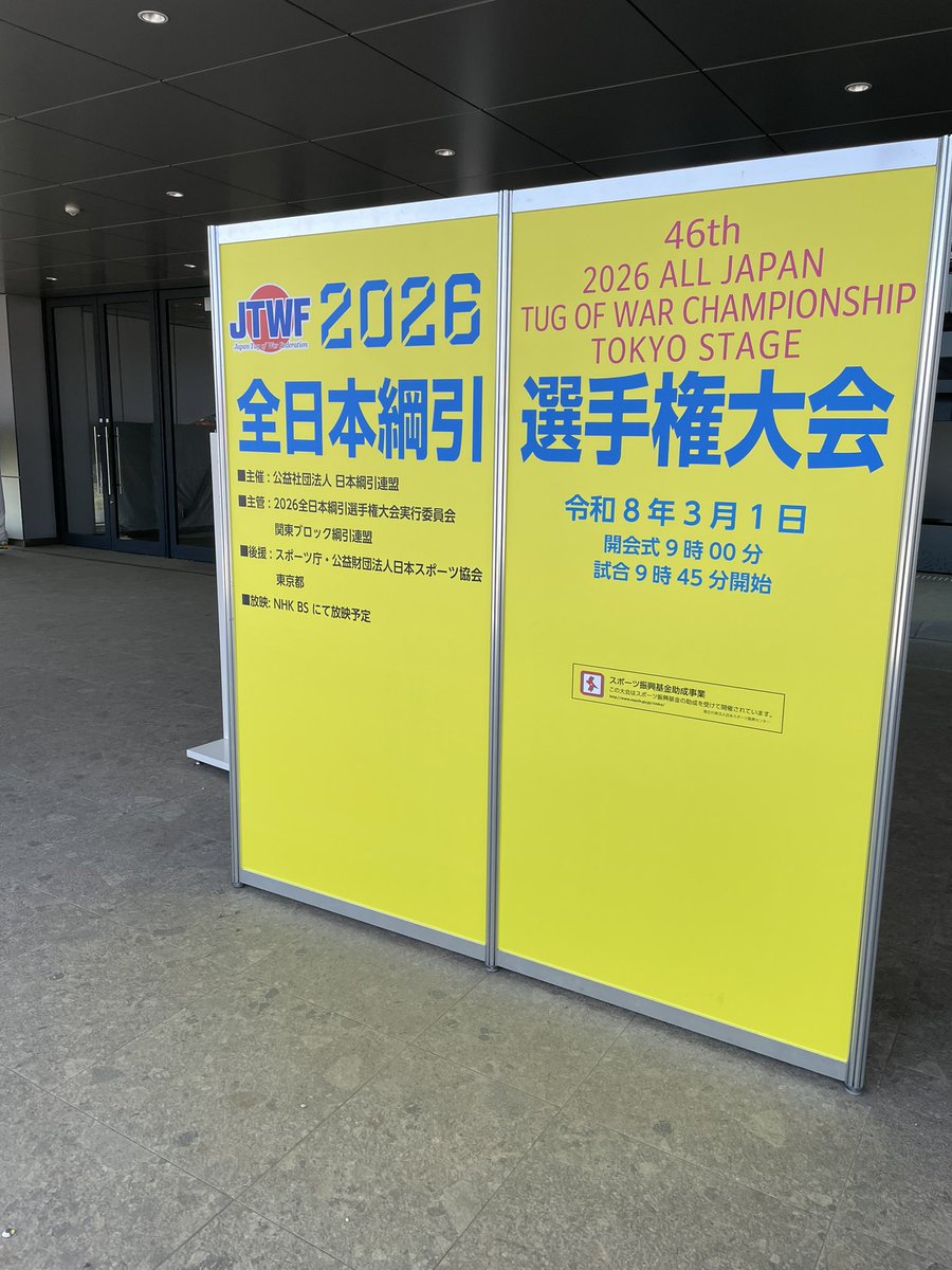 netafuri's tweet photo. 還暦の従兄弟の試合を観に綱引きの大会へ。
派手な動きはないがだからこそ力強さが際立って見応えありました https://t.co/EFeesU02u7