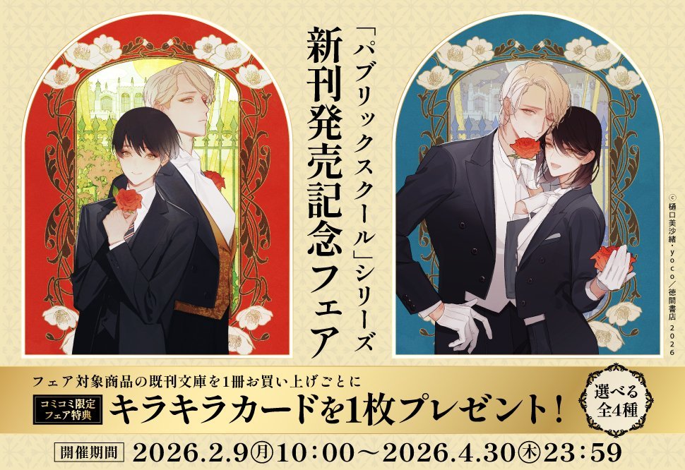 樋口美沙緒 (@misahigu) / Posts / X