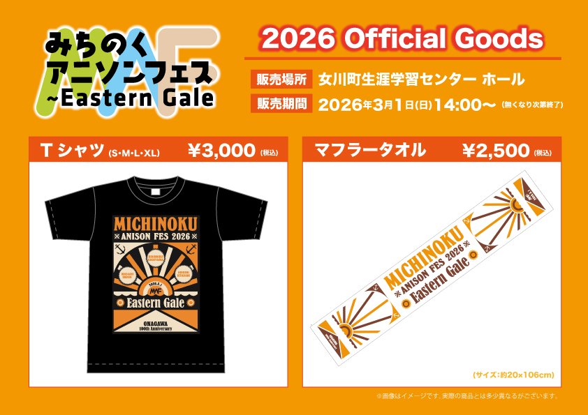 物販のTシャツとマフラータオル購入しました スマホ📱の充電(現在29