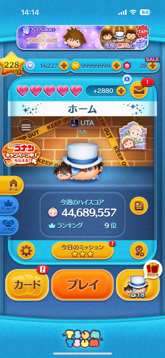 UTA4152's tweet photo. ✨️#Axis実績✨️

取引内容↓
1億コイン、バン回避

感想↓
早かったです！

ツムツム代行依頼は@prounoibositto のDMまで

#ツムツム代行 ツムツム ぷにぷに ブロスタ https://t.co/ekycMnrKxl