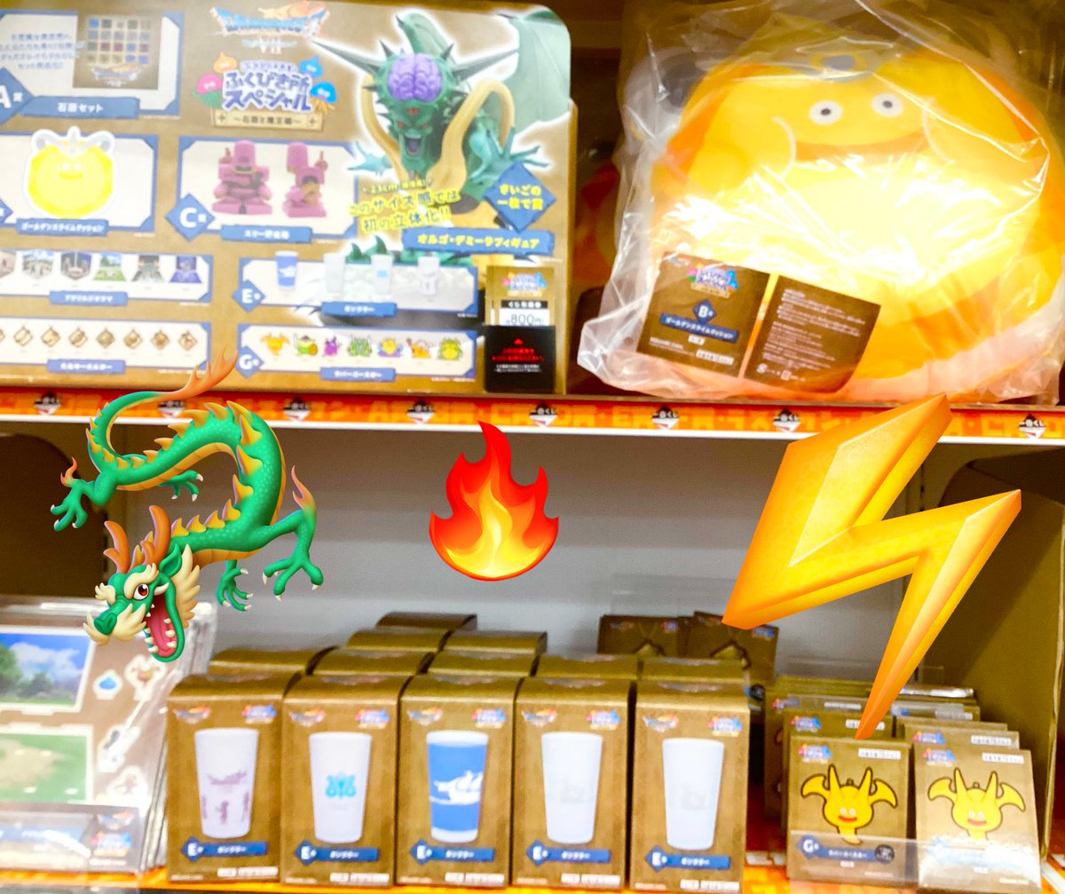 🌈#くじ 在庫情報🌈】 🎉🎉絶賛販売中🎉🎉 🎯#ドラゴンクエスト