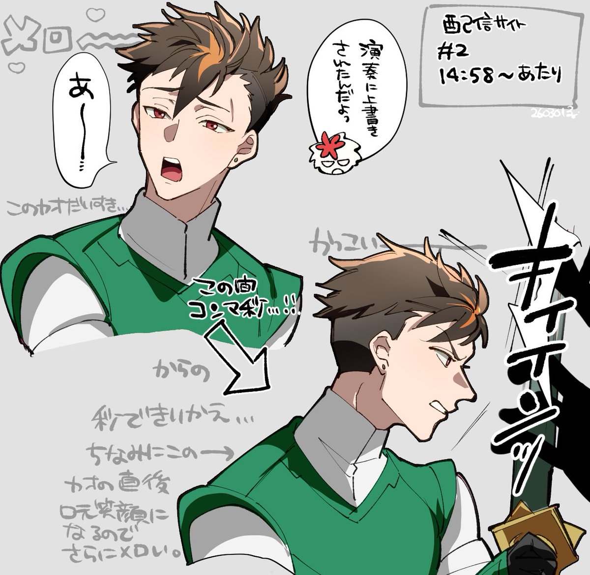 個人的2話の龍さんげきメロポイント
#サムライトルーパーファンアート