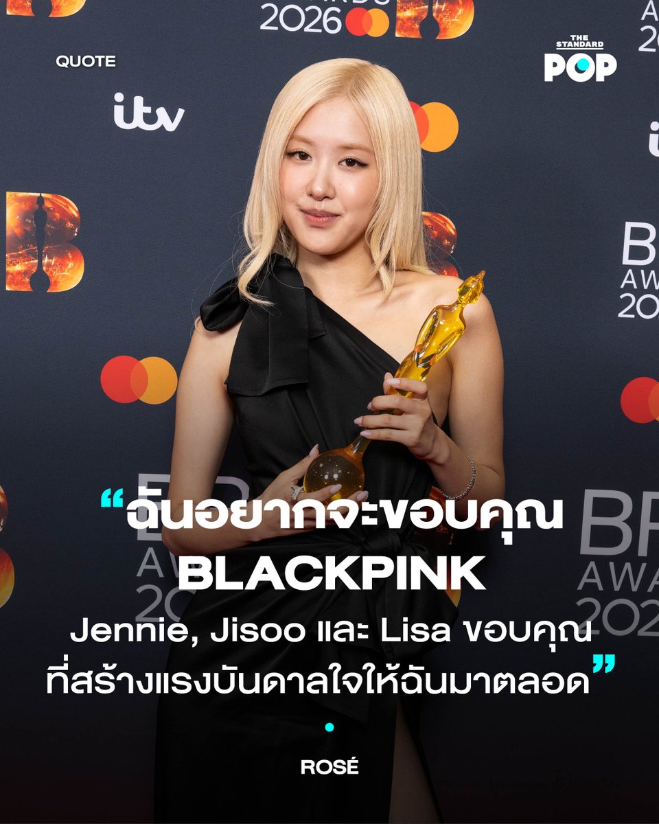 ในช่วงค่ำคืนที่ผ่านมา ROSÉ สร้างประวัติศาสตร์การเป็นศิลปินเคป๊อปคนแรกที่ชนะรางวัล BRIT Awards โดยเธอคว้ารางวัลสาขา International Song of the Year จากเพลง APT. ที่เธอร้องกับ Bruno Mars

โดยในสปีชรับรางวัล ROSÉ กล่าวว่า