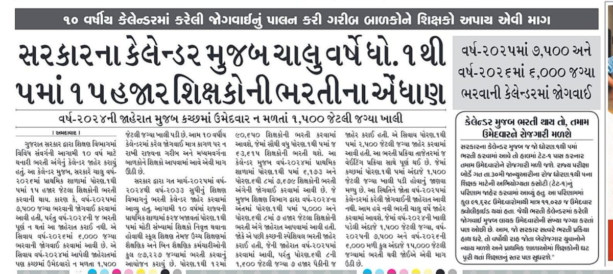 Rakesh Damor tweet media