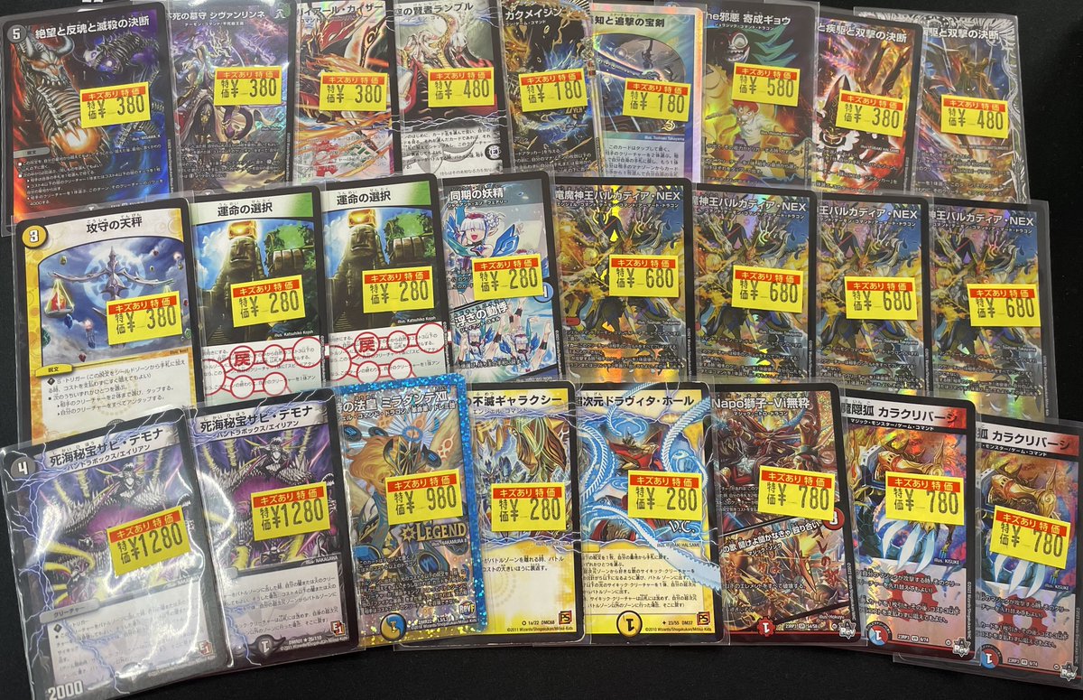 📣訳アリ特価情報📣 またまたデュエマの特価多数入荷致しました🔥 汎用