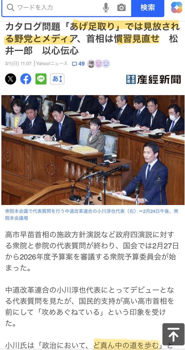 sHowmARtP(はあぷとそおむ)紙保険証他旧弊固執長い停滞退化~反科学無責任腐敗も卒業決別し前へ tweet media