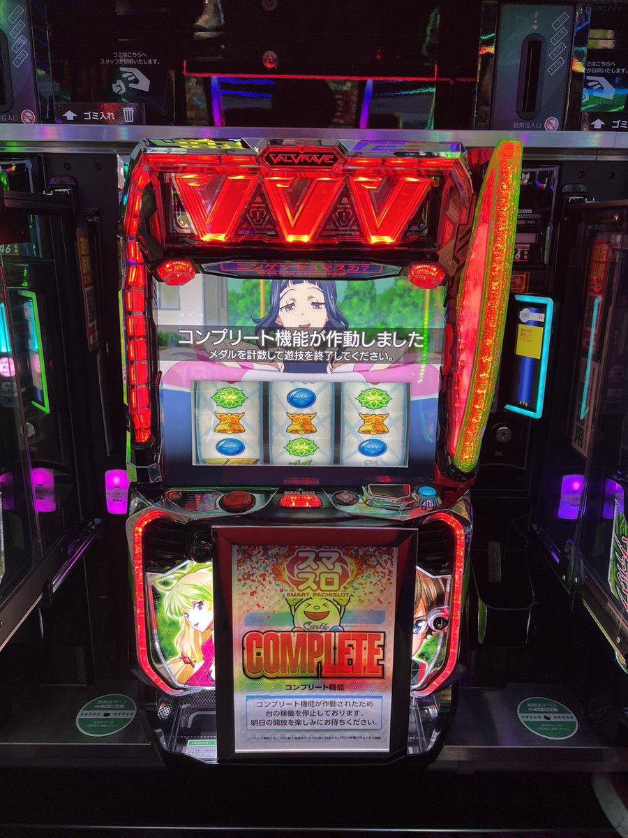 プレイランドキャッスル高浜店 (@castle_takahama) / Posts / X