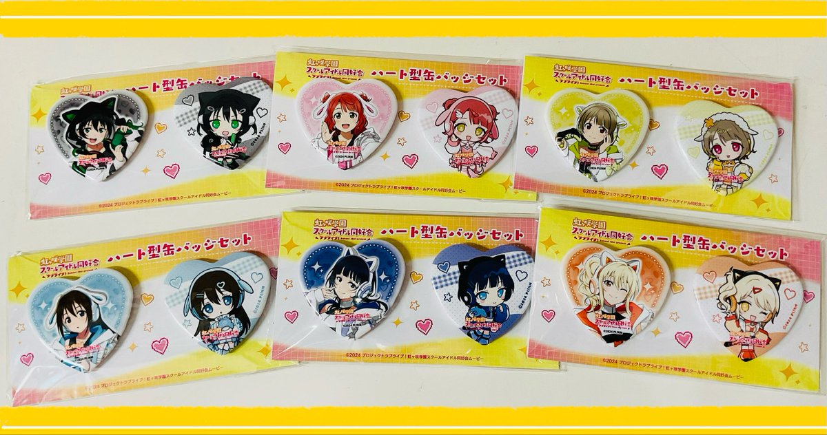 🌈🎮新商品🎮🌈】 ラブライブ！虹ヶ咲学園スクールアイドル同好会