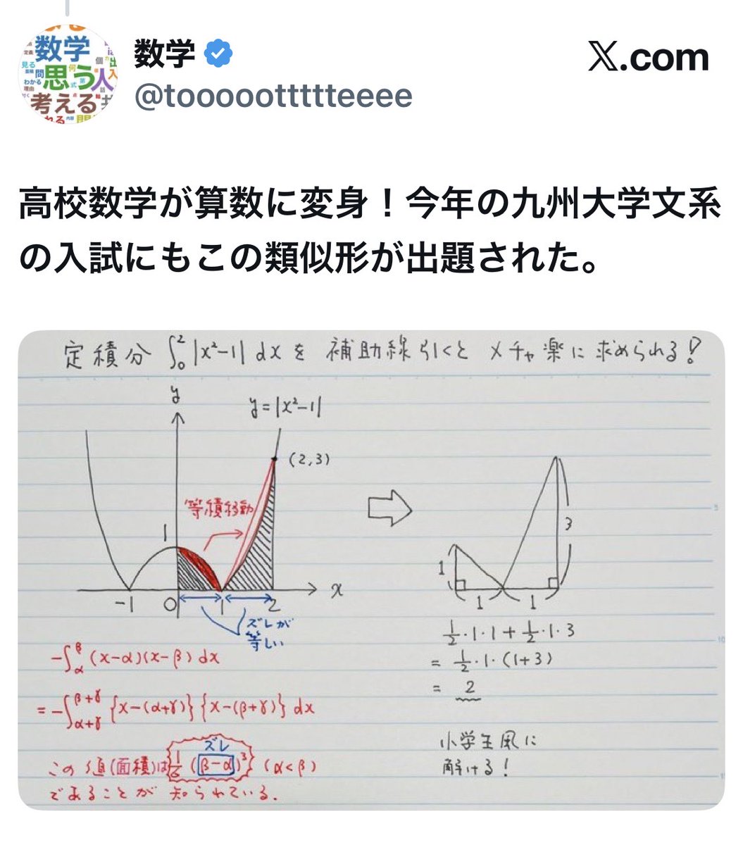 bozu_108's tweet photo. 数学の裏技選手権

最優秀賞、金賞、入賞、入賞 https://t.co/ovnPTRVVfF